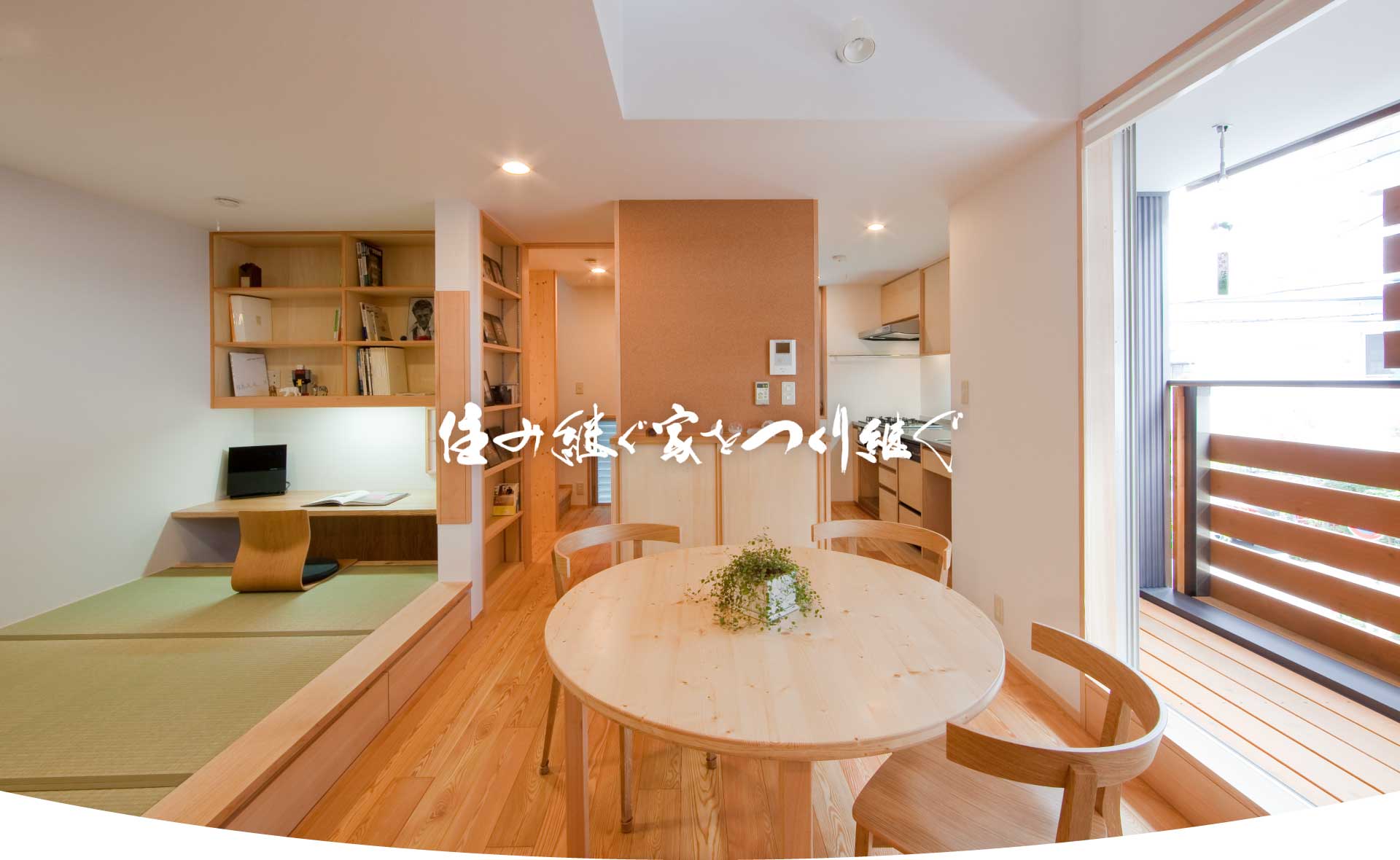 株式会社田中工務店